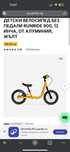 BTWIN детски балансен велосипед RUNRIDE 900, 12 инча