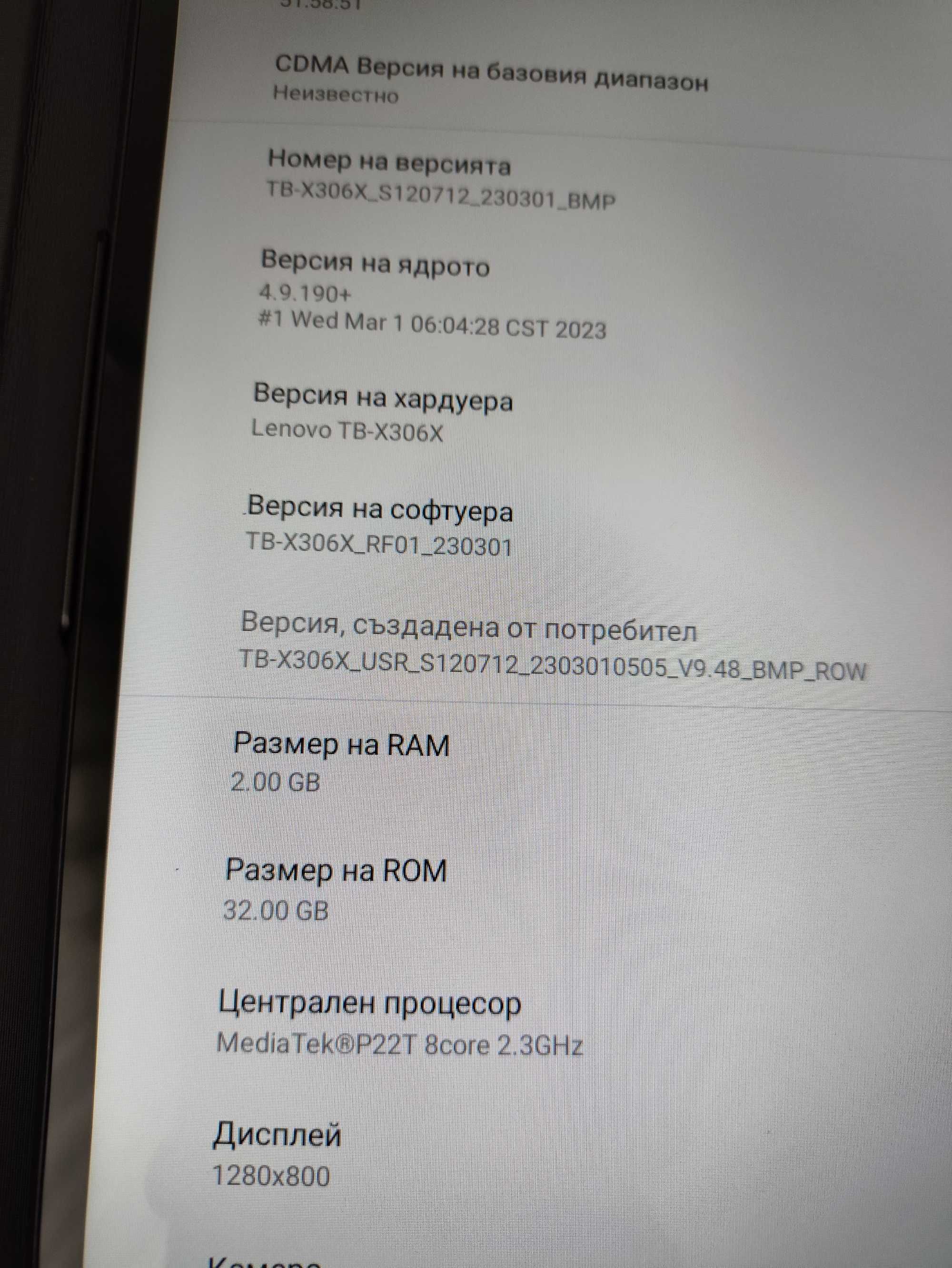 Таблет Lenovo M10 HD