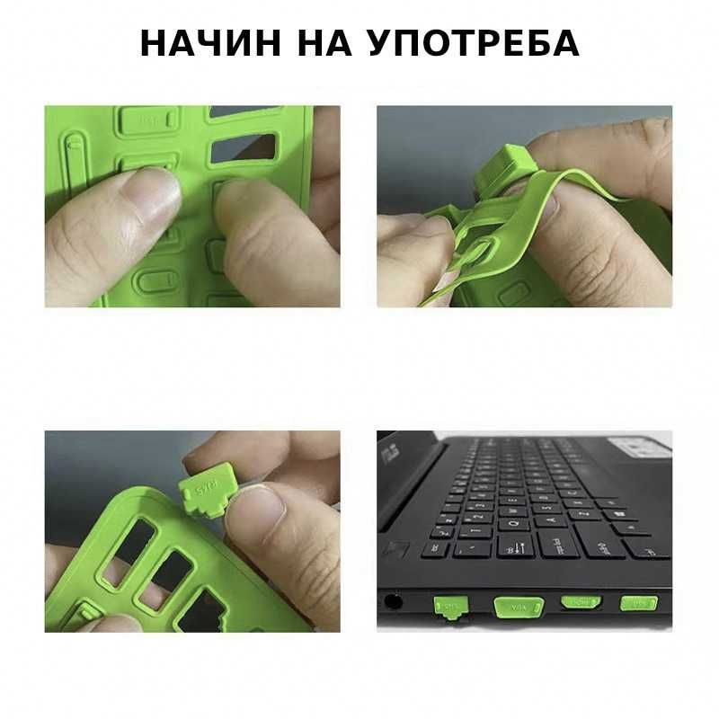 Силиконови тапички Laptop/PC