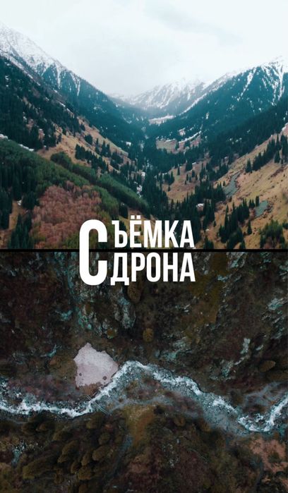 Той/Видеограф/Дрон/lovestory/Шымкент