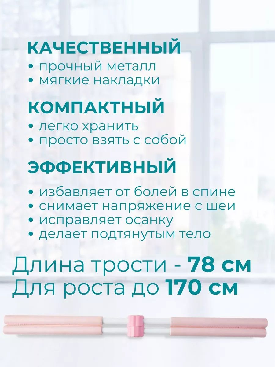 Тренажёр- корректор для осанки спины
