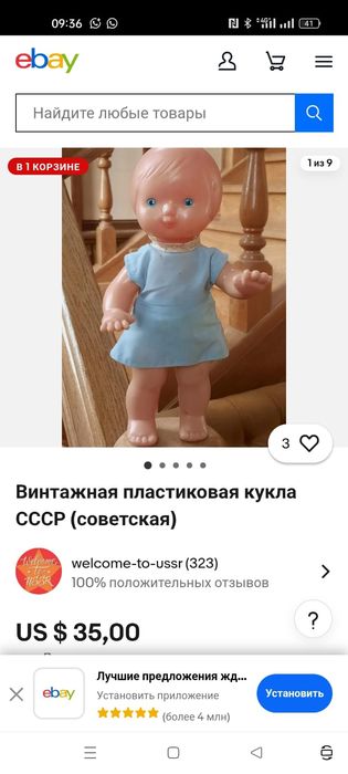 Кукла СССР рельефка волосы пластмасса за 8500 на резинке коллекционная