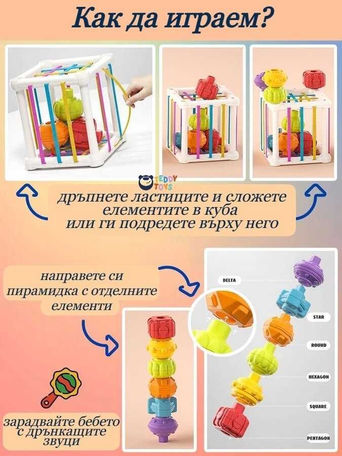 Монтесори кубче с ластици