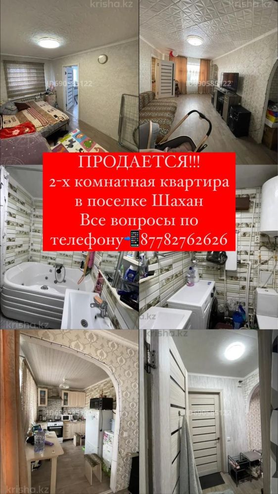 Квартира продается