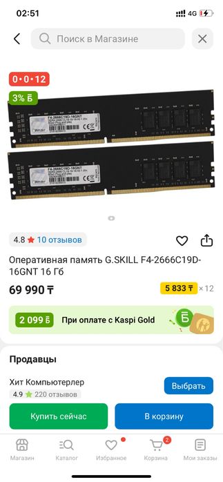 Оперативная память