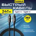 Baseus 240w 100w 40w кабель для зарядки