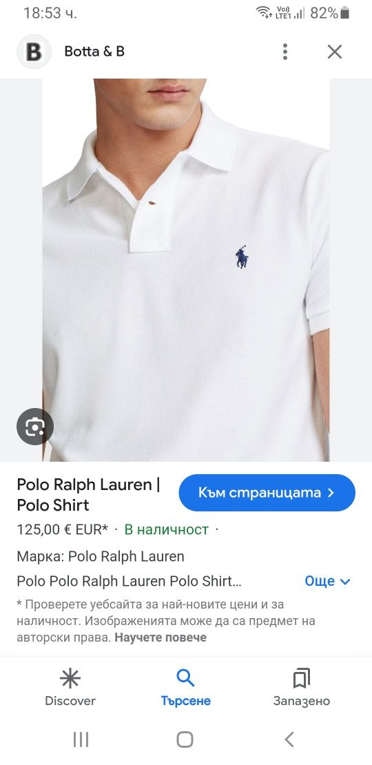 POLO Ralph Lauren Pique Cotton Slim Fit / M НОВО ОРИГИНАЛ Мъжка Тениск