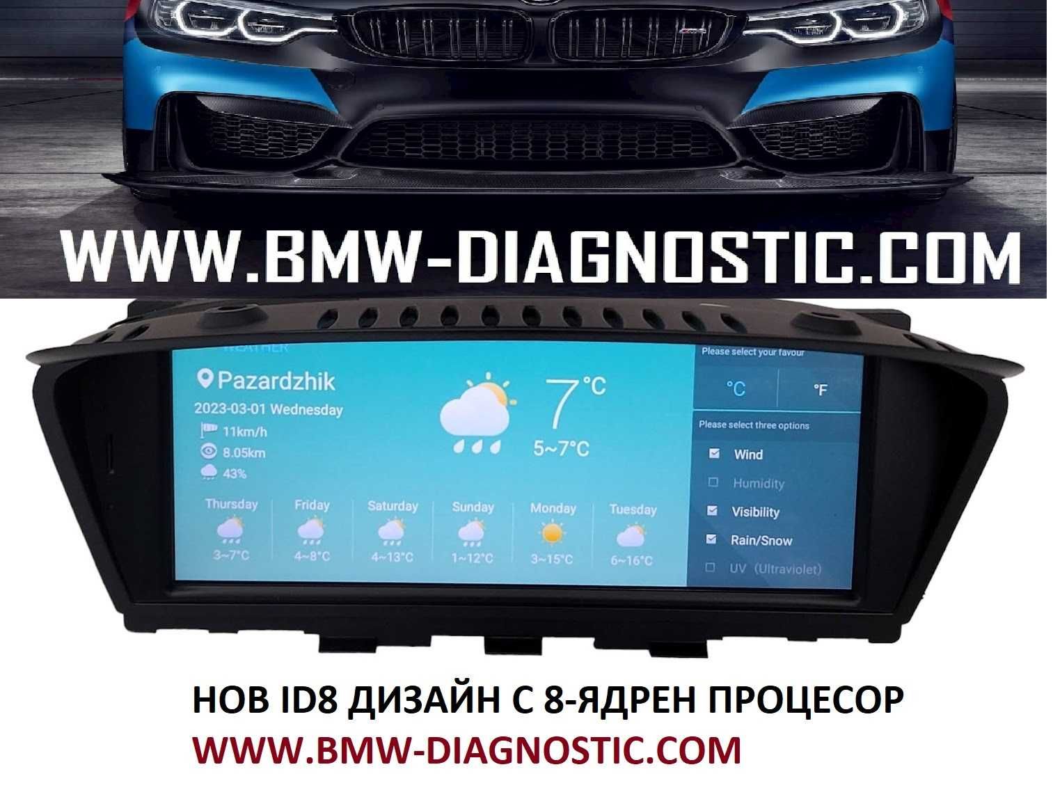Навигация Android 12 8GB BMW E60 E61 E63 E90 E92 БМВ Е60 Е61 Е63 Е90