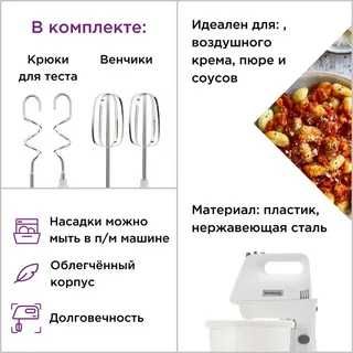 Ручной  Миксер KENWOOD  склад доставка есть