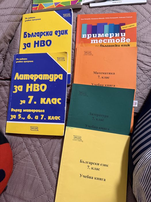 Учебници и тетрадки