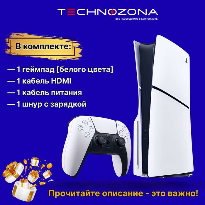 SONY PLAYSTATION 5 (PS5) Купить приставку в Ташкенте!
