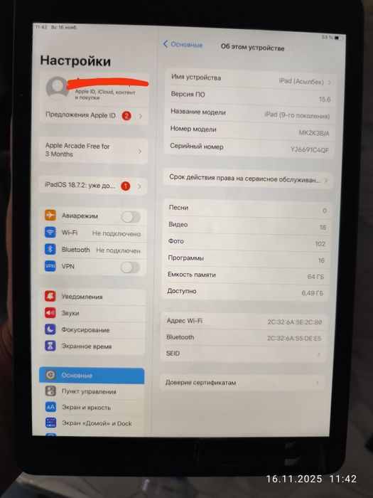 iPad 9 поколения