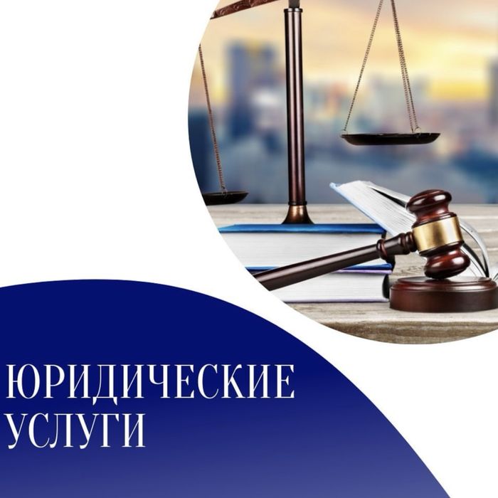 Виза ВНЖ РВП Приглашение Подача и Сопровождение