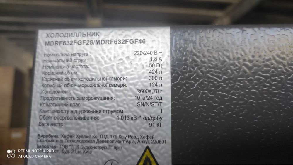 Midea MDRF-632-28