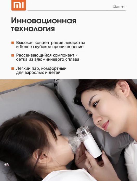 Меш-ингалятор небулайзер Xiaomi Andon VP-M3A