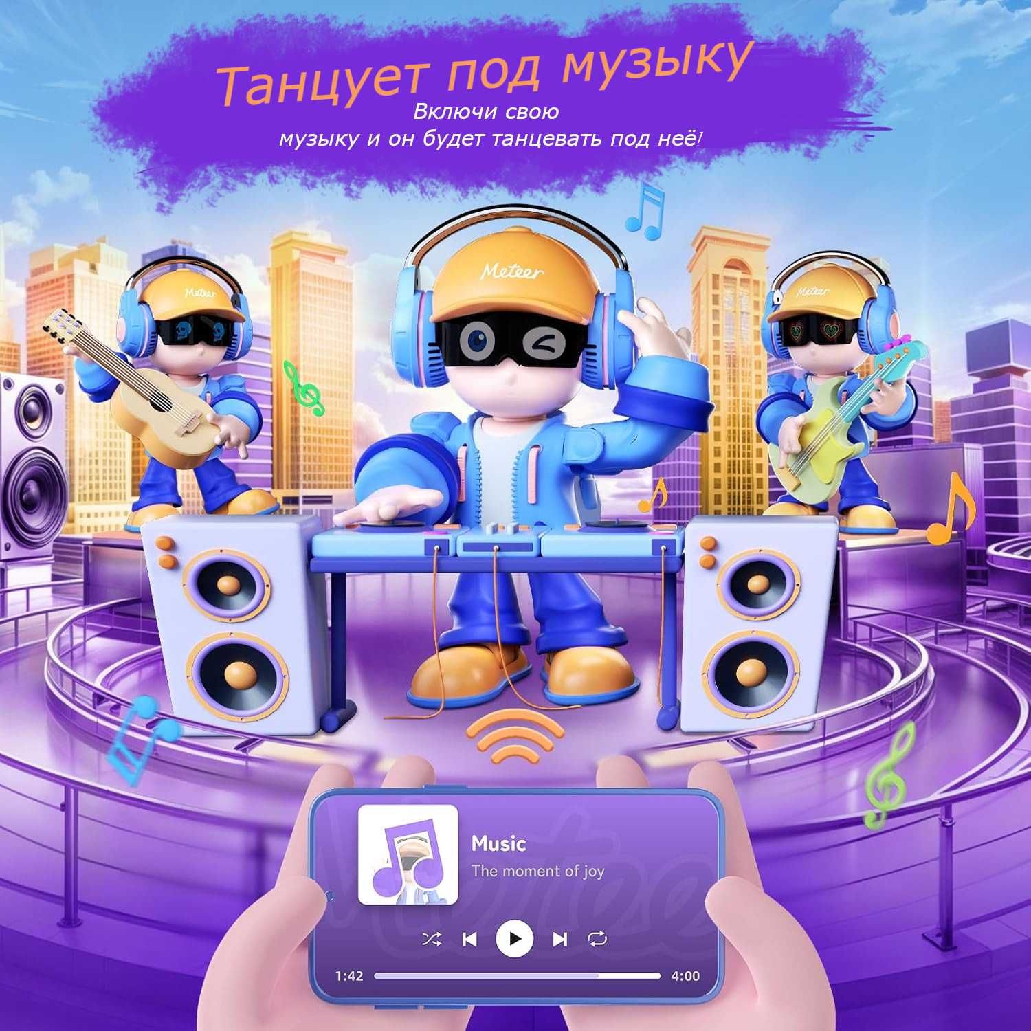 Робот-танцор Meteer – с голосовым чатом и искусственным интеллектом