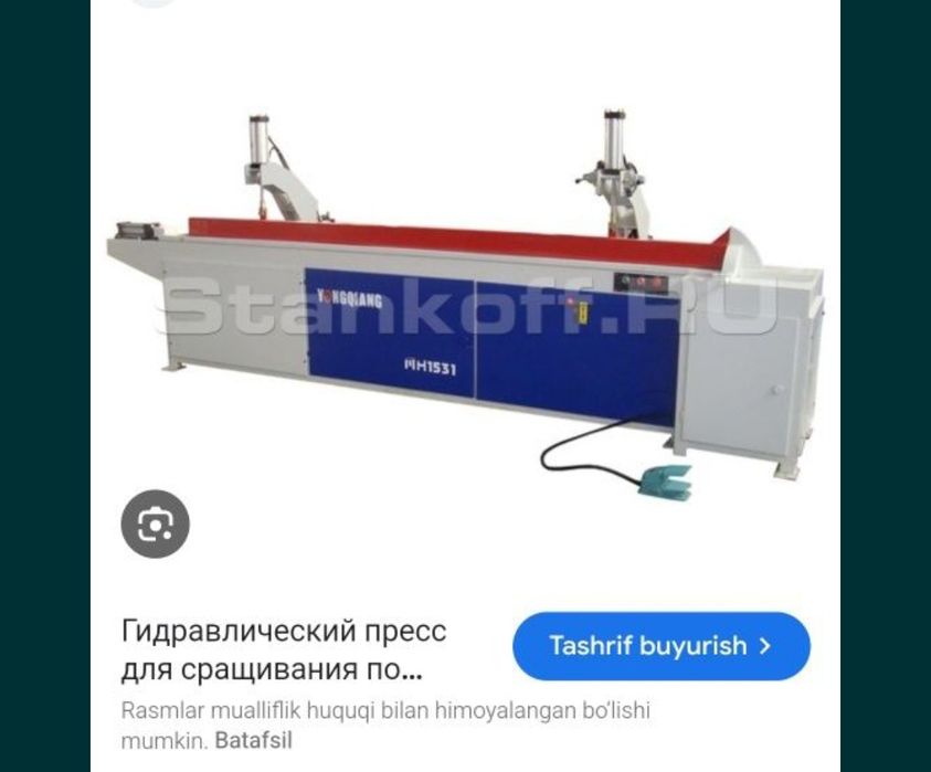 Микрошип станок для сращивание, гидравлический пресс для сращивания