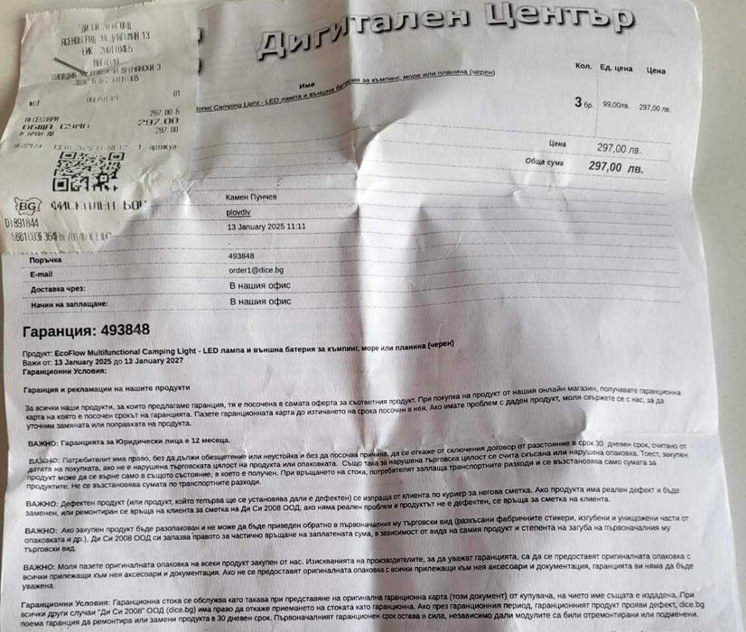 Преносима лампа за къмпинг на EcoFlow 660lm 7200mAh Power Banks