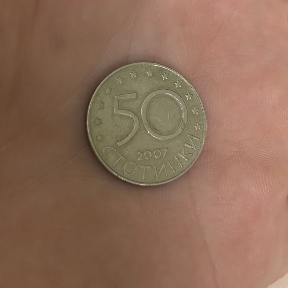 Юбилейна монета 50 стотинки 2007