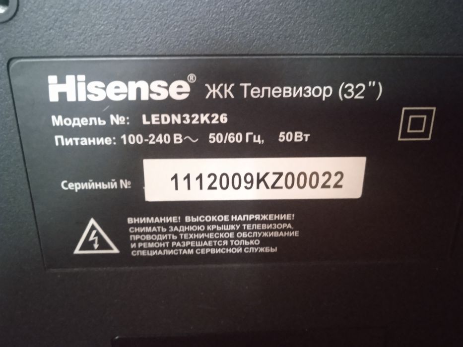 Телевизор Hisense