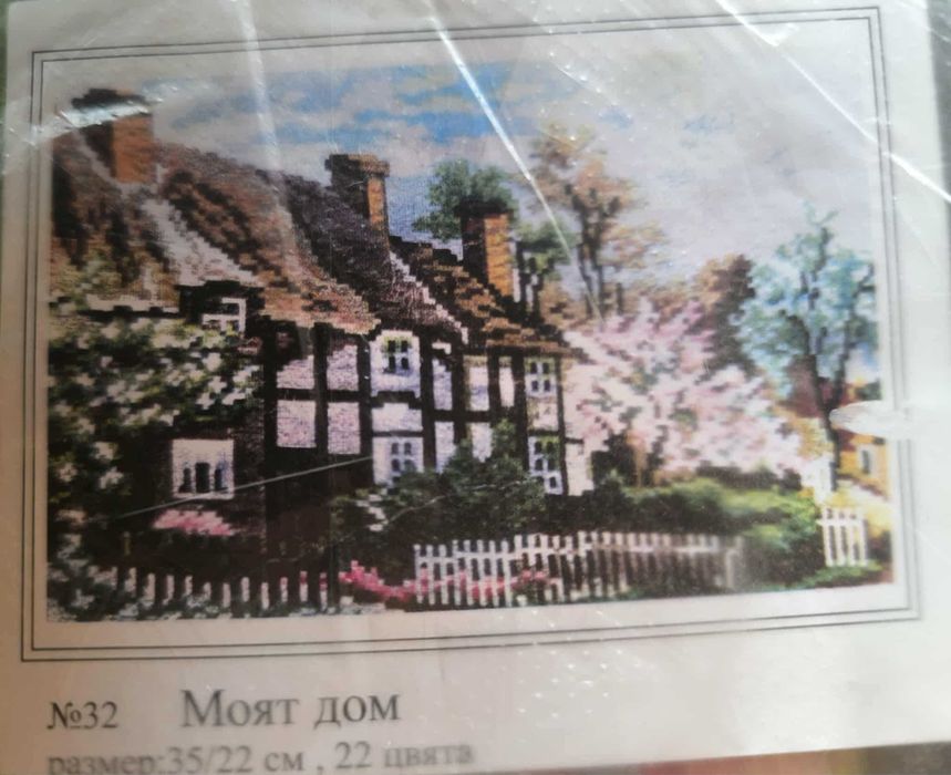 15% Отстъпка Комплект гоблени за бродиране Облен