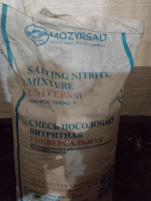 Продам нитритную соль