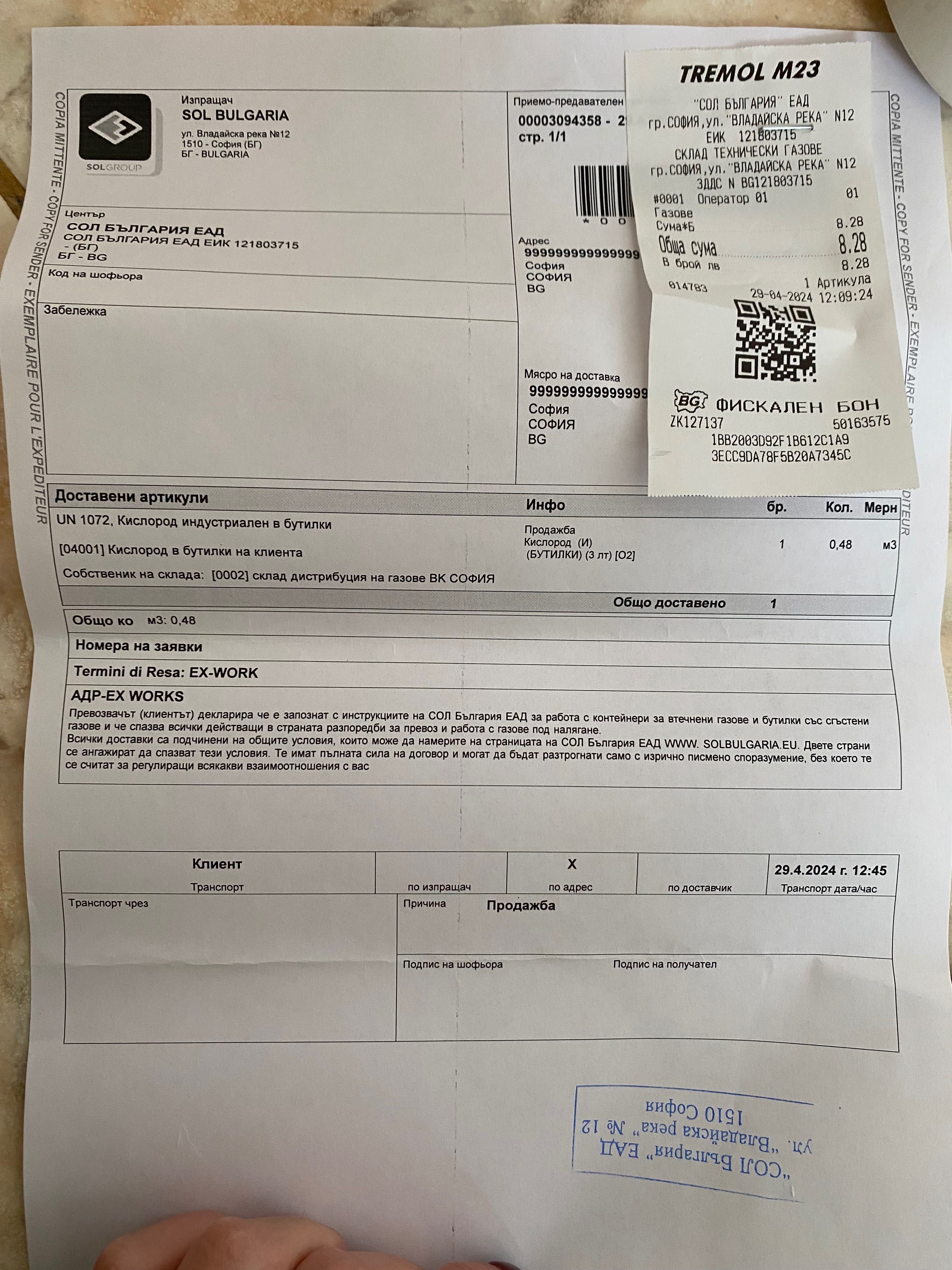 Кислородна бутилка 3л