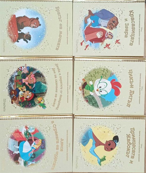 Детски книжки поредица Златна колелция