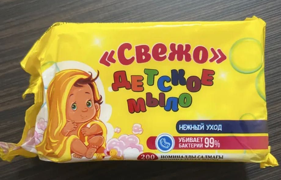 Детское мыло новое