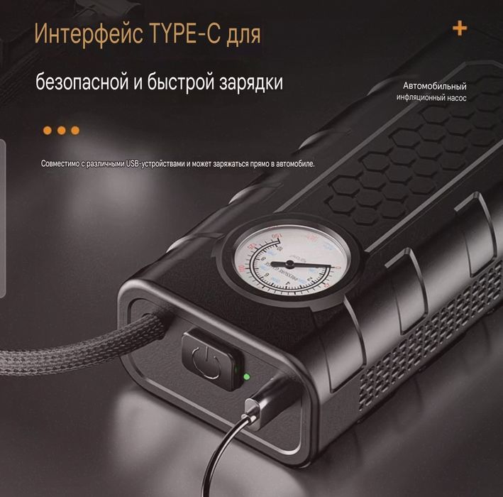 Авто  компрессор насос для шины