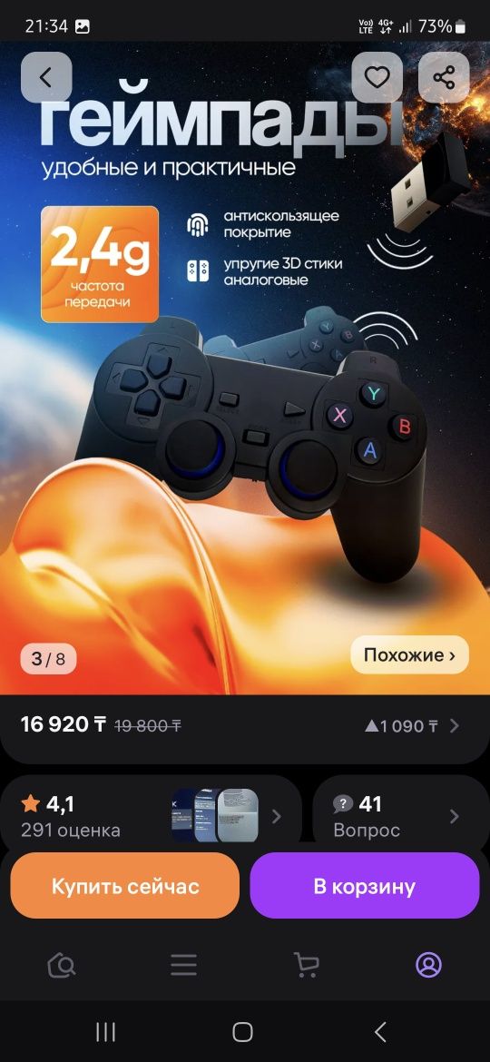 Продам тв приставку андроид с джостиками