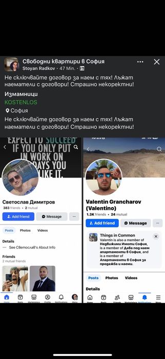 Квартири в кв. Симеоново и кв. Бояна