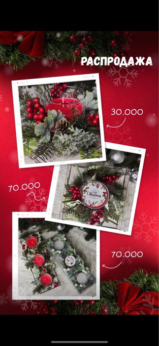 Свечи новогодние подарочные