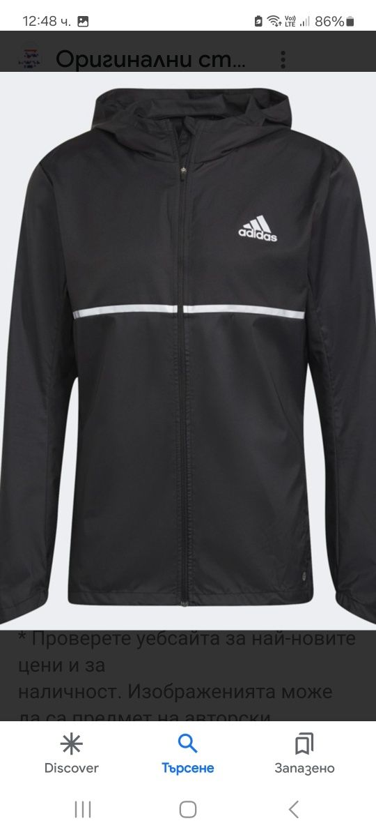 Adidas-Ориг.тънко яке