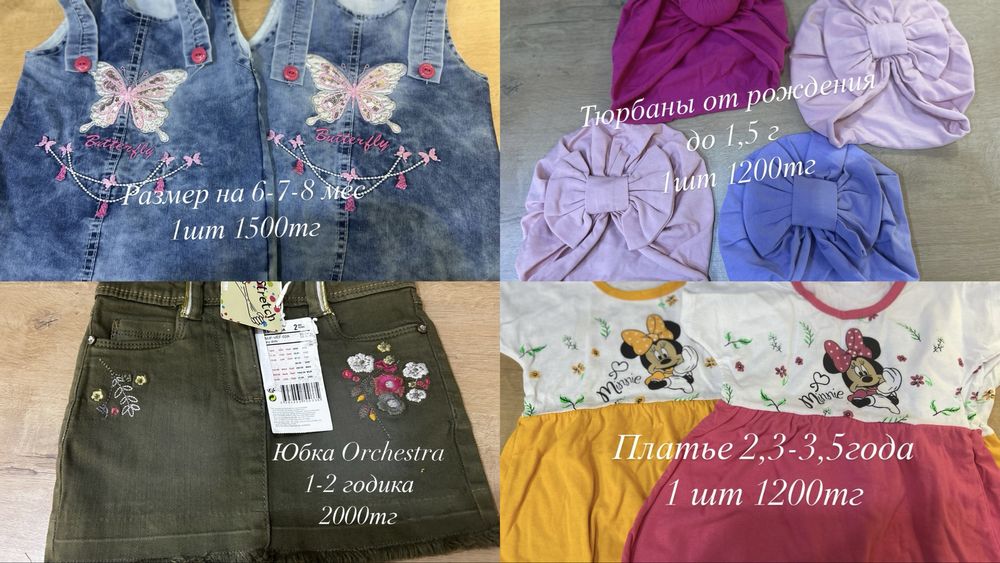 Детские вещи НОВЫЕ Дёшево