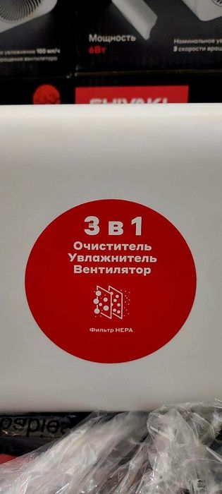 Очиститель и Увлажнитель воздуха