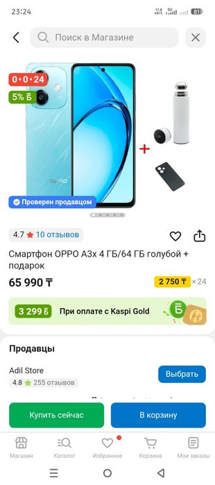 Запечатанный Oppo A3x