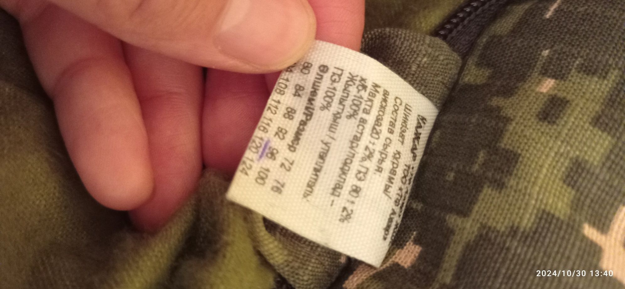 Продам военную одежду, бушлак