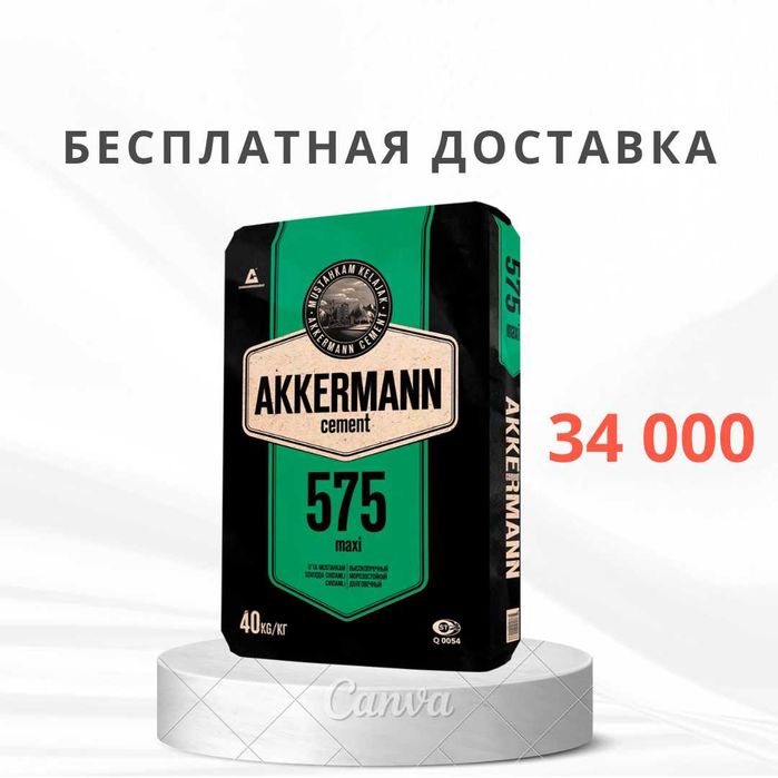 Цемент Sement Bepul dostavka
