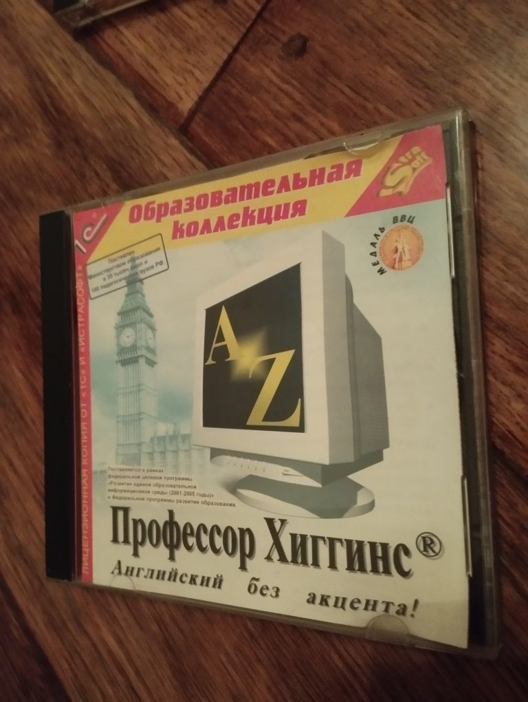 Информационные диски для компьютера