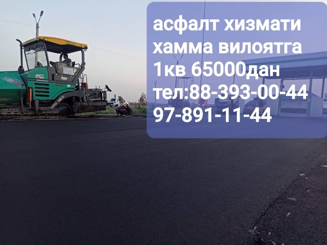 Асфальт хизматлари