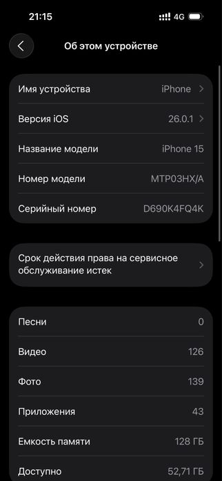 Айфон 15  бағасын келісеміз алам деген адам болса егер
