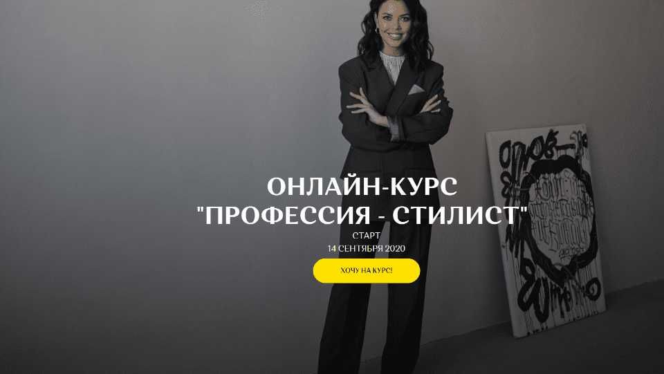 Стилист (Татьяна Бирюкова)