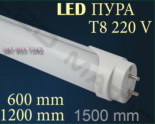 LED пура / тръба T8 , 60/120 см. светодиодна , шини за ЛЕД пури