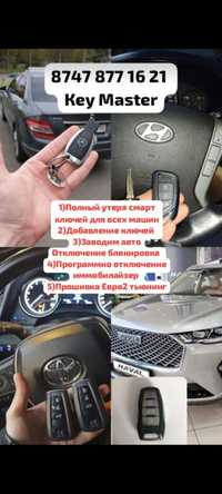 Автоэлектрик Диагностика KEY MASTER