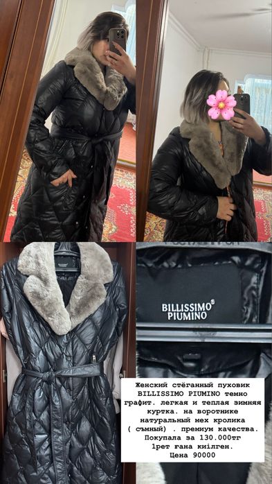 Продам женский стёганный пуховик billissimo piumino темно графит.