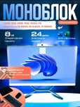 Monoblok H61 | CPU-i5 2400| DDR3-8GB | SSD - 256GB | 23,8 dyuym