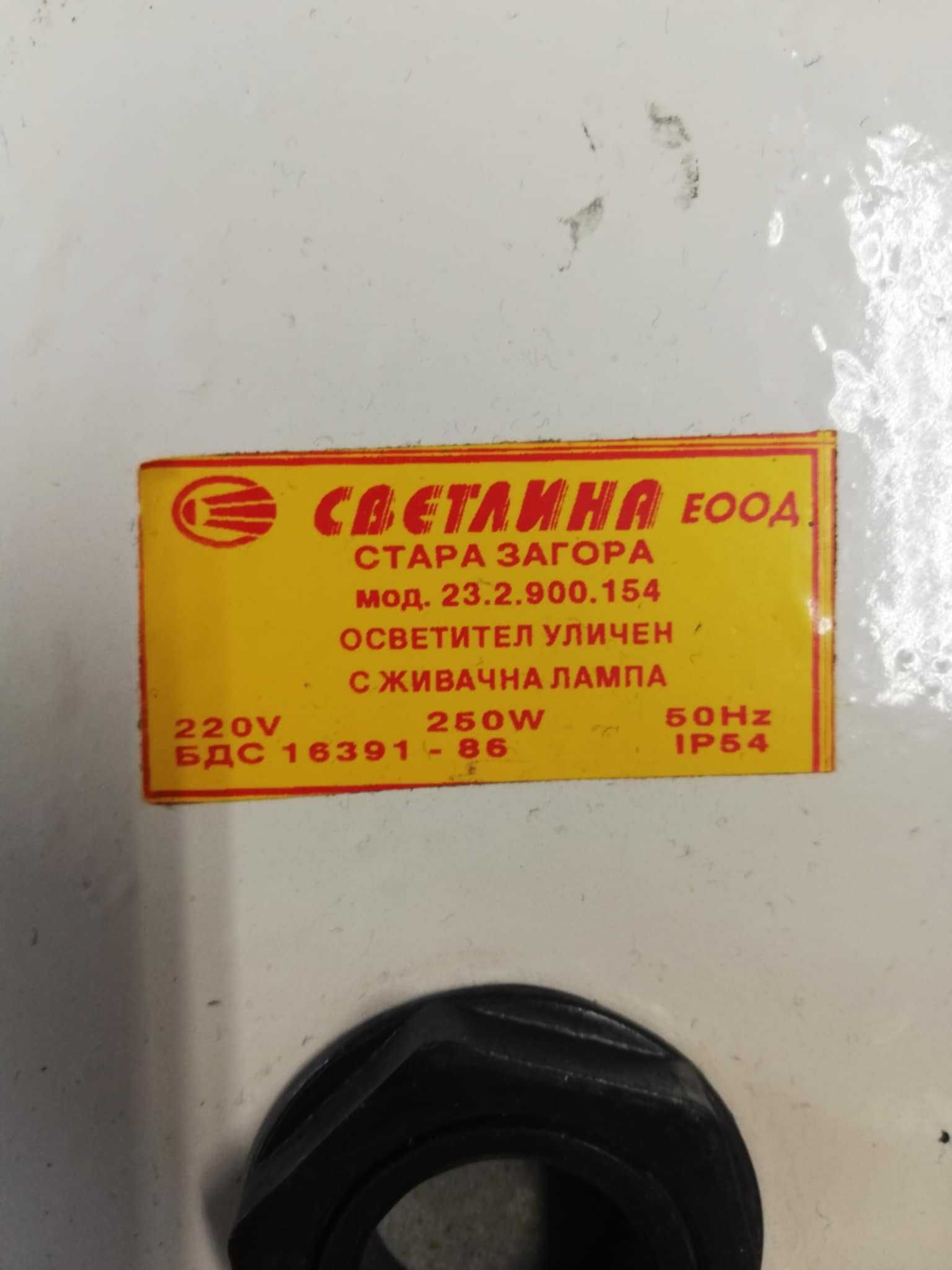 Големи улични осветителни тела