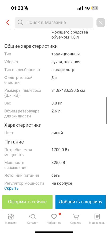 Продаю пылесос  в отличном состоянии