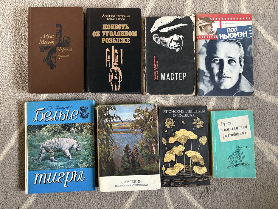 Книги на английски, български, руски, френски и италиански език